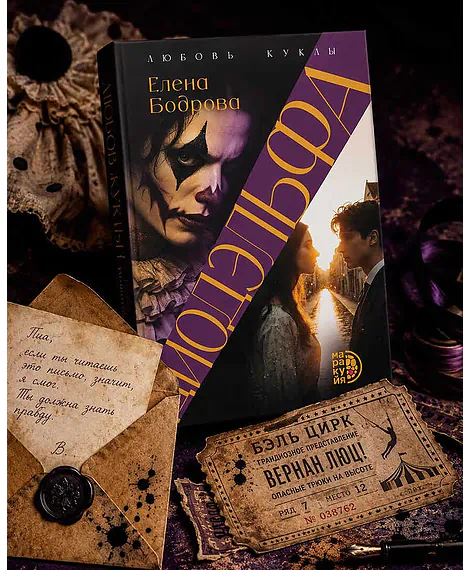 Детская книга "Бодрова. Диодэльфа" - 745 руб. Серия: МАРАКУЙЯ (Young Adult), Артикул: 5407001
