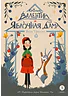 Детская книга "Туисова. Кролик Валентин и Яблочная Дама" - 650 руб. Серия: Время сказок, Артикул: 5400461
