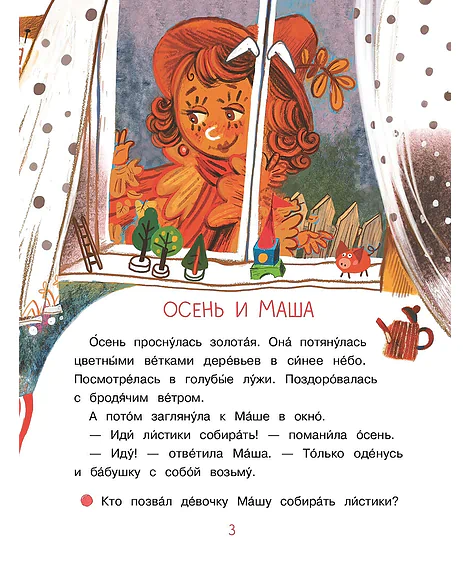 Детская книга "Мальцева. Весь год" - 750 руб. Серия: Я могу читать!									, Артикул: 5900142
