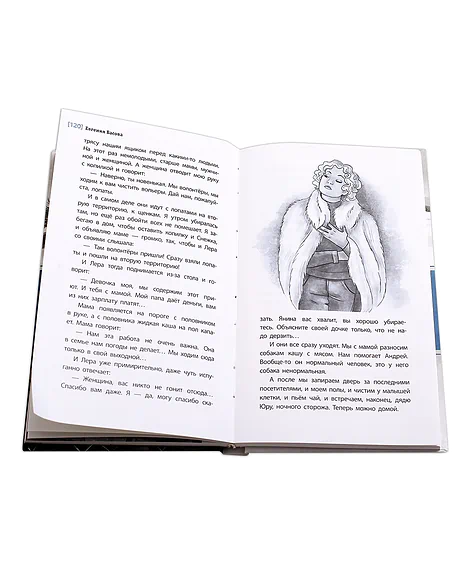 Детская книга "ЛМК Басова. Деньги, дворняги, слова" - 372 руб. Серия: Лауреаты Международного конкурса имени Сергея Михалкова , Артикул: 5400129