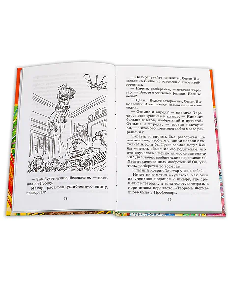 Детская книга "ШБ Велтистов. Победитель невозможного" - 208 руб. Серия: Школьная библиотека, Артикул: 5200273