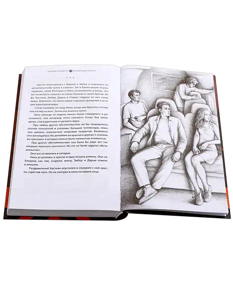 Детская книга "Сильвестр. Вундеркидз, Поместье Уэйкфилд Книга 2" - 490 руб. Серия: Вундеркидз , Артикул: 5400602