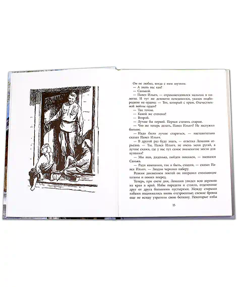 Детская книга "ВД Воробьёв. Где эта улица, где этот дом" - 550 руб. Серия: Военное детство , Артикул: 5800804