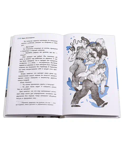 Детская книга "ЛМК Нечипоренко. Смеяться и свистеть" - 599 руб. Серия: Лауреаты Международного конкурса имени Сергея Михалкова , Артикул: 5400149