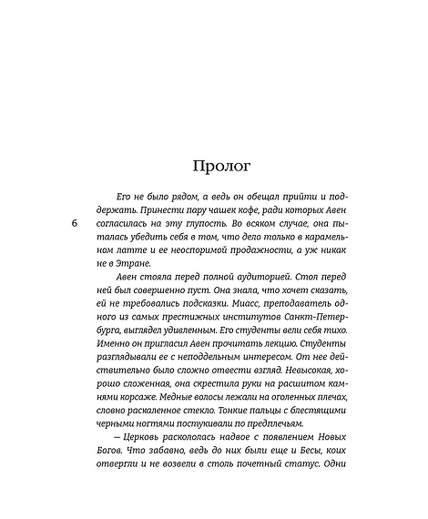Детская книга "Катринетт. Царская гончая. Книга первая" - 520 руб. Серия: МАРАКУЙЯ (Young Adult), Артикул: 5401011
