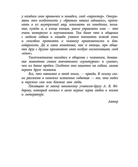 Детская книга "ВД Великанов. Пират, ищи!" - 550 руб. Серия: Военное детство , Артикул: 5800830