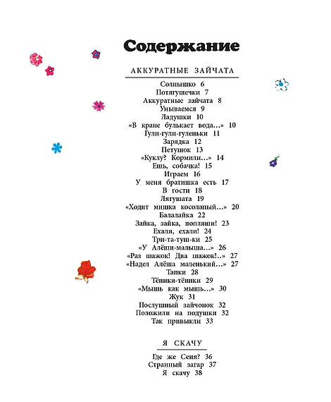 Детская книга "Лагздынь. Послушный зайчонок" - 620 руб. Серия: Самый лучший подарок , Артикул: 5900044