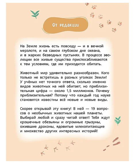 Детская книга "Комплект из 7 книг серия Лева и Лиза в поисках ответов" - 2227 руб. Серия: Книги Детской литературы, Артикул: 5320009