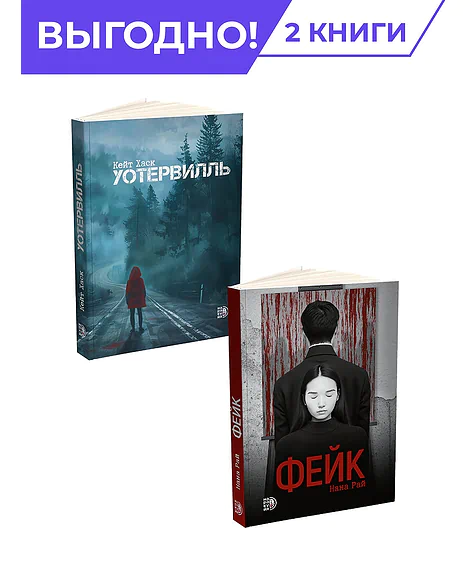 Детская книга "Комплект из 2х книг Смертельные связи" - 685 руб. Серия: МАРАКУЙЯ (Young Adult), Артикул: 5403005
