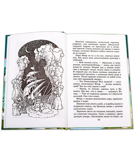 Детская книга "ШБ Рыцарь мечты" - 142 руб. Серия: Школьная библиотека, Артикул: 5200325