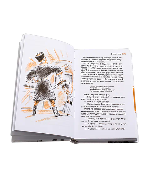 Детская книга "ЛМК Дегтярёва. Степной ветер" - 499 руб. Серия: Лауреаты Международного конкурса имени Сергея Михалкова , Артикул: 5400114
