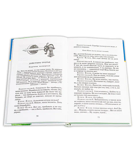 Детская книга "ШБ Габбе Шварц. Сказки" - 400 руб. Серия: Школьная библиотека, Артикул: 5200063