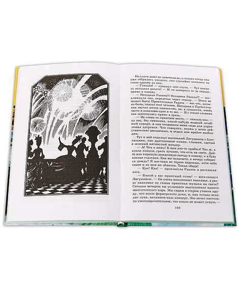 Детская книга "ШБ Уайльд. Сказки" - 390 руб. Серия: Школьная библиотека, Артикул: 5200066