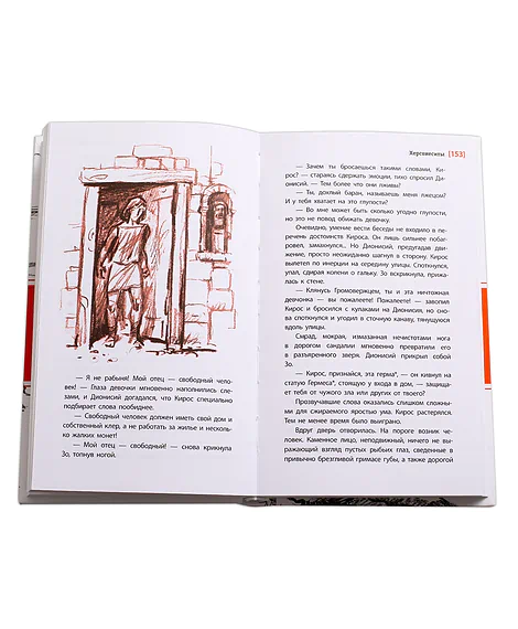 Детская книга "ЛМК Корниенко. Херсонеситы" - 1200 руб. Серия: Лауреаты Международного конкурса имени Сергея Михалкова , Артикул: 5400115