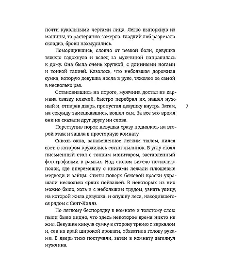 Детская книга "Сакаева. Цвет крыльев. Алый. Книга первая" - 541 руб. Серия: МАРАКУЙЯ (Young Adult), Артикул: 5401002