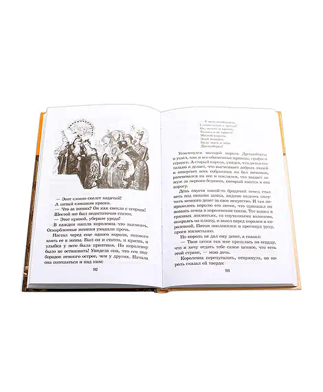 Детская книга "ШБ Гримм. Сказки" - 320 руб. Серия: Школьная библиотека, Артикул: 5200370