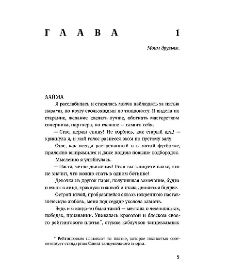 Детская книга "Морозова. Медленный фокстрот" - 570 руб. Серия: МАРАКУЙЯ (Young Adult), Артикул: 5402012