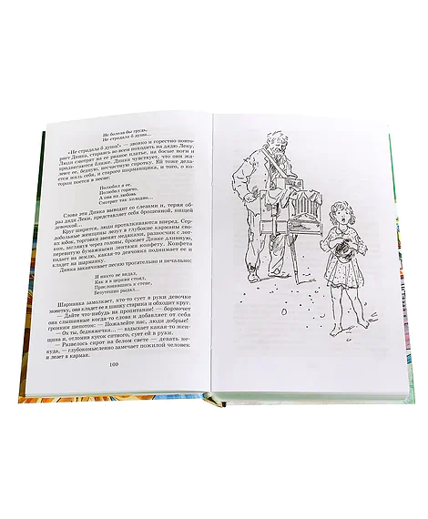 Детская книга "ШБ Осеева. Динка" - 790 руб. Серия: Школьная библиотека, Артикул: 5200237