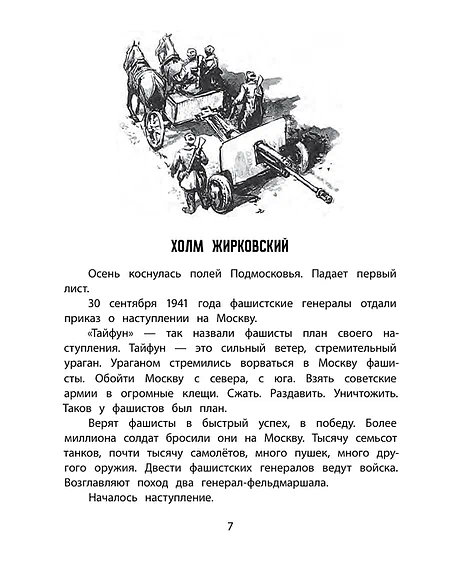 Детская книга "Комплект 2 кн ШБн Начальная школа. Люди" - 900 руб. Серия: Книги Детской литературы, Артикул: 5240009