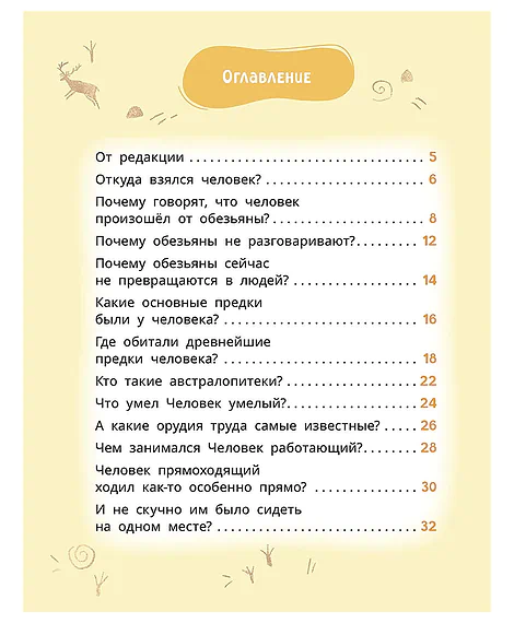 Детская книга "Комплект из 7 книг серия Лева и Лиза в поисках ответов" - 2227 руб. Серия: Книги Детской литературы, Артикул: 5320009