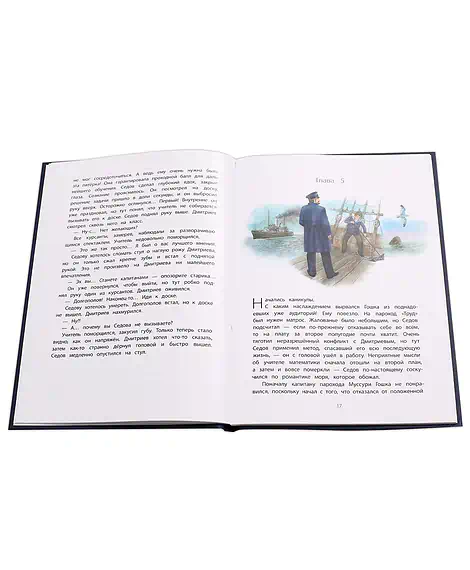 Детская книга "Тюрин. Георгий Седов" - 390 руб. Серия: Русская Арктика, Артикул: 5800701