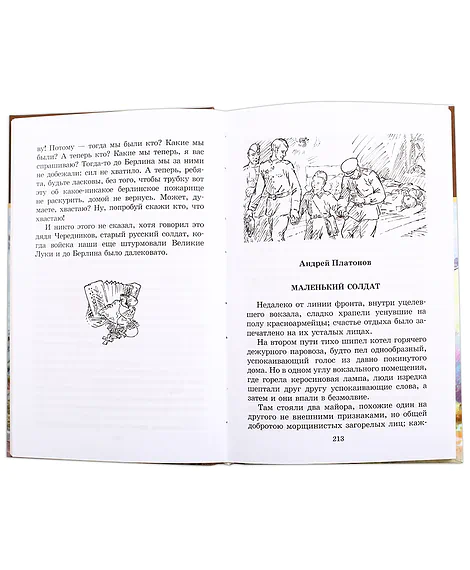 Детская книга "ШБ От Москвы до Берлина" - 600 руб. Серия: Школьная библиотека, Артикул: 5200307