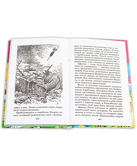 Детская книга "ШБ Велтистов. Рэсси-неуловимый друг" - 324 руб. Серия: Школьная библиотека, Артикул: 5200272