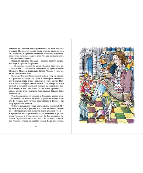 Детская книга "НМ Киселёв. На сегодня все билеты проданы!" - 730 руб. Серия: Наша марка , Артикул: 5701028
