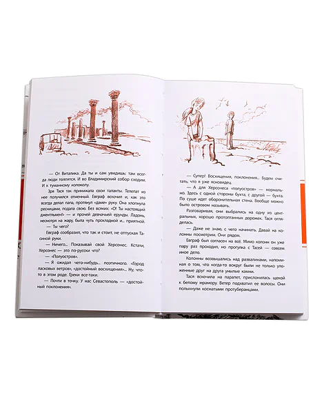 Детская книга "ЛМК Корниенко. Херсонеситы" - 1200 руб. Серия: Лауреаты Международного конкурса имени Сергея Михалкова , Артикул: 5400115