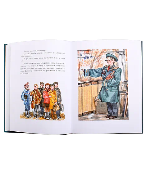 Детская книга "ПП Лиханов. Мой генерал" - 905 руб. Серия: Поклон победителям , Артикул: 5800202