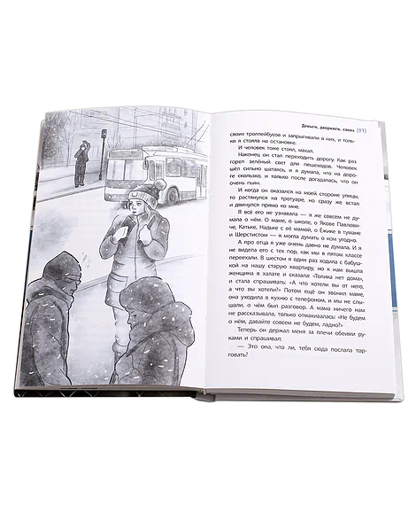 Детская книга "ЛМК Басова. Деньги, дворняги, слова" - 372 руб. Серия: Лауреаты Международного конкурса имени Сергея Михалкова , Артикул: 5400129