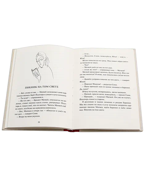 Детская книга "Столяров. Неправильная сказка" - 426 руб. Серия: Пятый переплёт , Артикул: 5400421