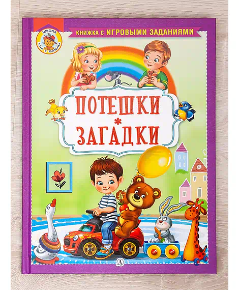 Детская книга "Комплект "Любимые русские сказки"" - 688 руб. Серия: Для начальной школы (1-4 класс), Артикул: 5503109