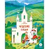 Детская книга "Чешские сказки. Еник и Ганичка" - 620 руб. Серия: Дом сказок, Артикул: 5506015