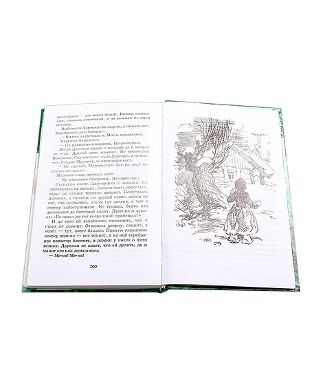 Детская книга "ШБ Бажов. Медной горы хозяйка" - 490 руб. Серия: Школьная библиотека, Артикул: 5200153