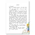 Детская книга "Иванова. Гуль и Вера" - 650 руб. Серия: Время сказок, Артикул: 5400481