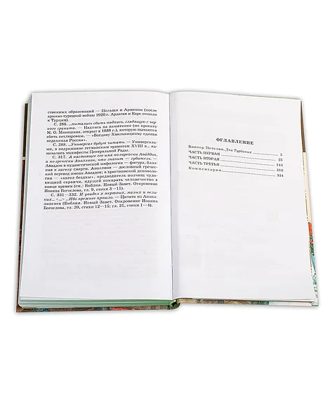 Детская книга "ШБ Булгаков. Белая гвардия" - 361 руб. Серия: Школьная библиотека, Артикул: 5200074