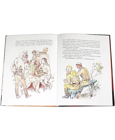 Детская книга "Нагибин. Рассказы о Гагарине" - 890 руб. Серия: Самый лучший подарок , Артикул: 5900006
