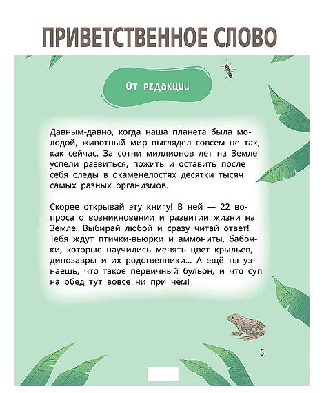 Детская книга "Комплект из 7 книг серия Лева и Лиза в поисках ответов" - 2227 руб. Серия: Книги Детской литературы, Артикул: 5320009