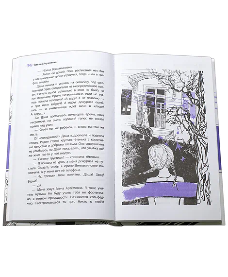 Детская книга "ЛМК Корниенко. Espressivo" - 666 руб. Серия: Лауреаты Международного конкурса имени Сергея Михалкова , Артикул: 5400147