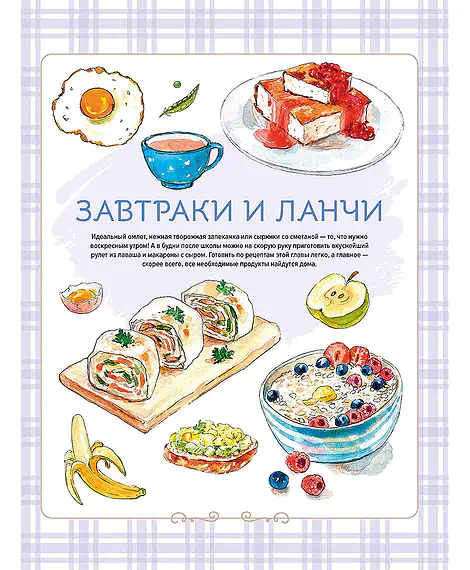 Детская книга "Готовим сами. Кулинарная книга для детей" - 780 руб. Серия: Все книги, Артикул: 5310001