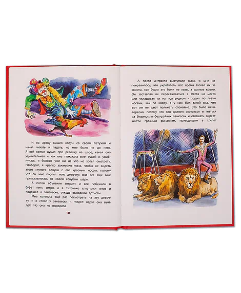 Детская книга "КзК Драгунский. Девочка на шаре (тверд переплет)" - 346 руб. Серия: Книга за книгой , Артикул: 5400514