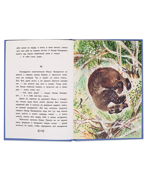 Детская книга "КзК Мамин-Сибиряк. Алёнушкины сказки (тверд переплет)" - 340 руб. Серия: Книга за книгой , Артикул: 5400504