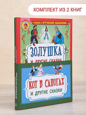 Детская книга "Комплект "Любимые зарубежные сказки"" - 497 руб. Серия: Для начальной школы (1-4 класс), Артикул: 5503110
