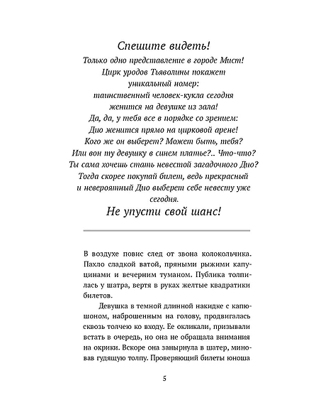Детская книга "Бодрова. Диодэльфа" - 745 руб. Серия: МАРАКУЙЯ (Young Adult), Артикул: 5407001