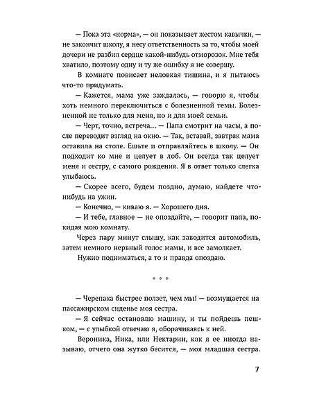 Детская книга "Клэм. Нечисть" - 650 руб. Серия: МАРАКУЙЯ (Young Adult), Артикул: 5402019