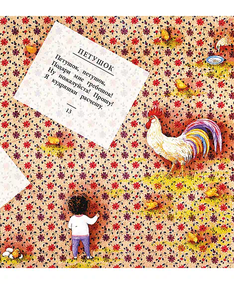 Детская книга "Лагздынь. Послушный зайчонок" - 620 руб. Серия: Самый лучший подарок , Артикул: 5900044