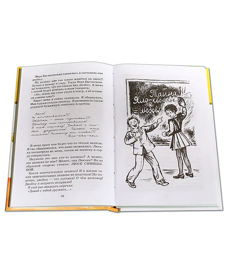 Детская книга "ШБ Пивоварова. О чем думает моя голова" - 390 руб. Серия: Школьная библиотека, Артикул: 5200110