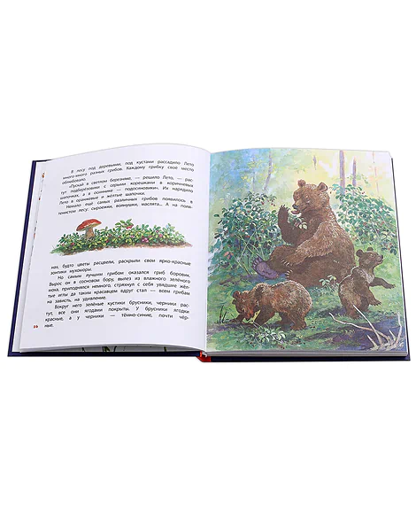 Детская книга "КХУ Времена года" - 676 руб. Серия: Как хорошо уметь читать , Артикул: 5700002