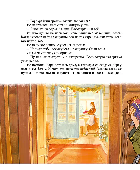 Детская книга "ЛМК Волков. Орион падает на запад" - 890 руб. Серия: Лауреаты Международного конкурса имени Сергея Михалкова , Артикул: 5400177